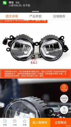 車內(nèi)光影魔術(shù)師 歐司朗LWD霧燈的升級(jí)之旅（源自?？怂拐搲难b揭秘）
