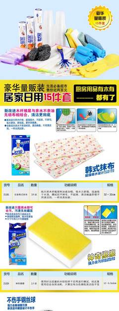 【世家】小商品15件套 價格、報價與圖片全覽，一站式搞定日用雜品