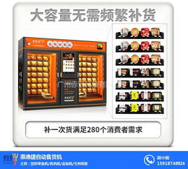 迷你自動售貨機 日用雜品的智能觸手，開啟便捷生活新篇章